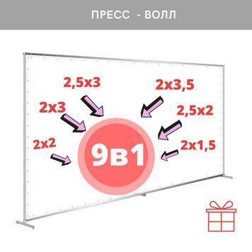 Трансформер. Прес-вол стійка для банера конструкція під банера і фотозони . На замовлення. Індивідуальний розмір 0018 фото