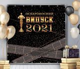 Банер на випускний , розміри 2*2.5 2*3 в садочок , школу , на день народження 0070 фото