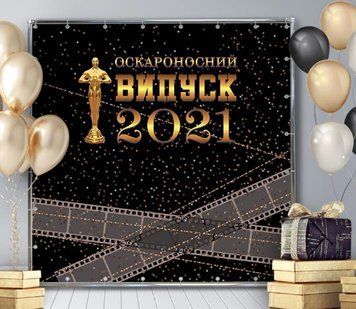 Банер на випускний , розміри 2*2.5 2*3 в садочок , школу , на день народження 0070 фото