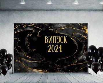 Банер на випускний , розміри 2*2.5 2*3 в садочок , школу , на день народження 0121 фото