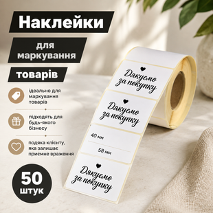 Наліпки, етикетки, стікери на замовлення, для підпису тари і флаконів, баночок. Круглі Наклейки Hand Made. Маркувальні для товару. друк наліпок в рулоні з лого V35 фото