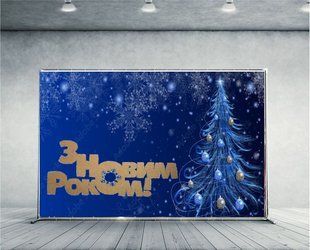 Банер на день народження, випускний , розміри 2*2.5 2*3 в садочок , школу , на день народження 0182 фото