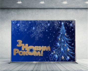 Банер на день народження, випускний , розміри 2*2.5 2*3 в садочок , школу , на день народження 0182 фото