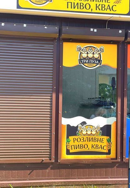Наліпка на вікно\ скло \вітрину\ магазин \кафе . Наклейка на вікно. Надпис з оракалу. Виготовлення наліпок V06 фото