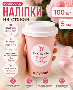 Наліпки для кави ,етикетки, стікери на на стаканчики з кавою, для підпису тари і флаконів, баночок. Круглі Наклейки мотиваційні. Маркувальні для товару. друк наліпок в рулоні з лого V39 фото