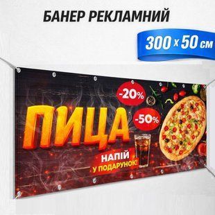 Рекламний банер на замовлення | Друк широкоформатний на фасад магазину, салона,мийки,шиномонтаж,кавярня R1402 фото