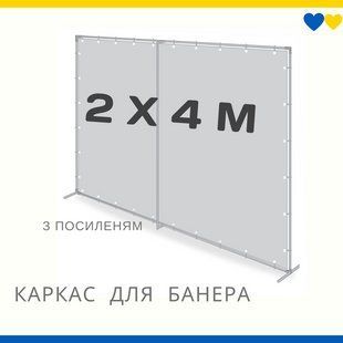 Прес-вол стійка для банера конструкція під банери та фотозони 2 м * 4 м. Посилена. 0042 фото
