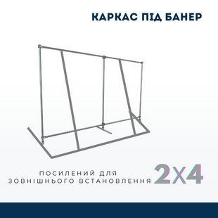 Прес-вол стійка для банера конструкція під банера та фотозони 2 м * 4 м. Посилена. 0047 фото