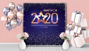 Банер на день народження, випускний , розміри 2*2.5 2*3 в садочок , школу , на день народження 0098 фото