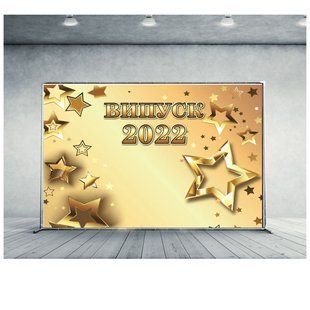 Банер на день народження, випускний , розміри 2*2.5 2*3 в садочок , школу , на день народження 0148 фото
