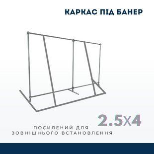 Прес-вол стійка для банера конструкція під банера та фотозони 2,5 м * 4 м. 0050 фото