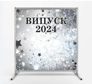 Банер на день народження, випускний , розміри 2*2.5 2*3 в садочок , школу , на день народження 0101 фото
