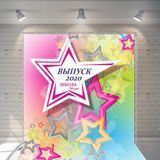 Банер на день народження, випускний , розміри 2*2.5 2*3 в садочок , школу , на день народження 0154 фото