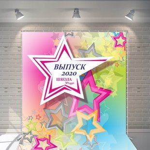 Банер на день народження, випускний , розміри 2*2.5 2*3 в садочок , школу , на день народження 0154 фото
