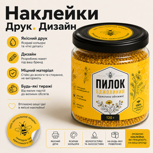 copy_Наліпки для Вашого бренду, етикетки, стікери на банки для меду, для підпису тари і флаконів. Круглі Наклейки Hand Made. Маркувальні для товару. друк наліпок в рулоні з лого V31 фото