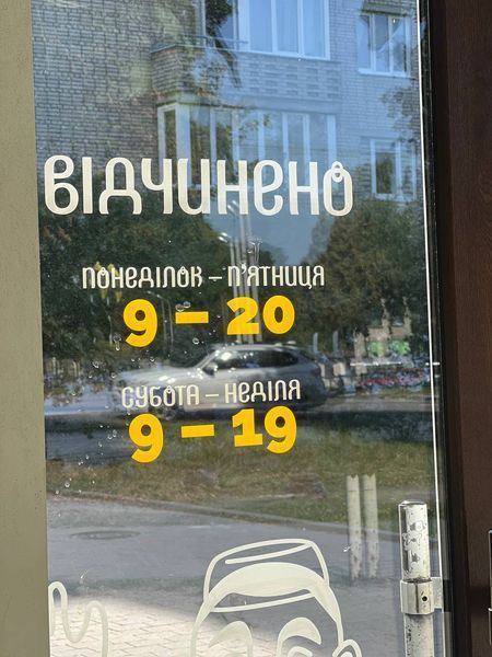 Брендуввання вітрин для кавьярні,магазину квітів. Наліпки на скло для магазину. Наклейка рекламна на вітрину кафе,кальян,продукти BW-0021 фото