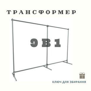 Каркас-стійка 9 в 1 для банера, конструкція під банера та фотозони 1,5 * 2м, 2 * 2м, 2 * 2,5м, 2 * 3м 0014 фото